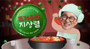 뜨거우면 지상렬