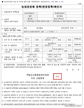 확인서